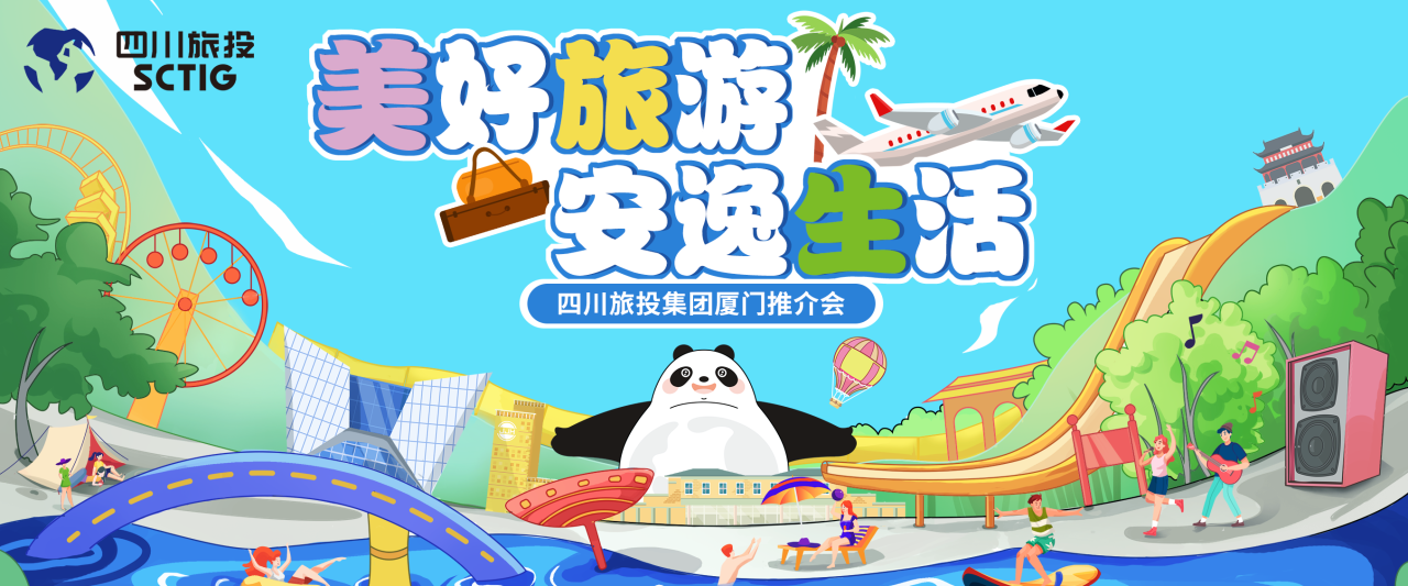 山海相牵，安逸一“厦”！尊龙凯时集团暑期文旅产品亮相厦门