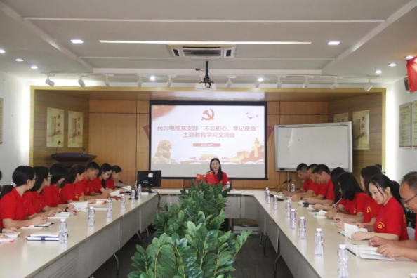 党建 | d88尊龙z6召开“不忘初心、牢记使命”主题教育学习交流会